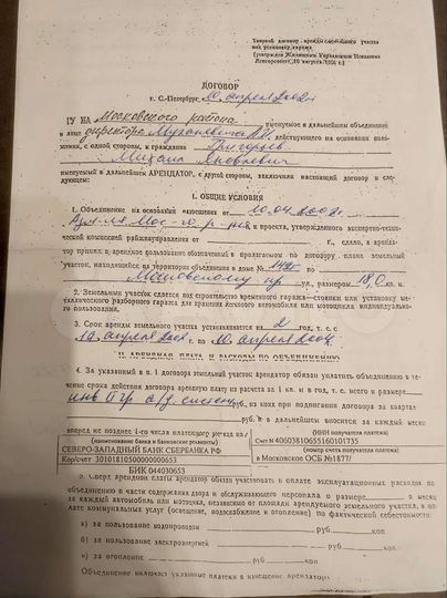 Гараж, 18 м²