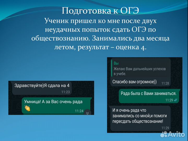 Репетитор по обществознанию ЕГЭ и ОГЭ онлайн