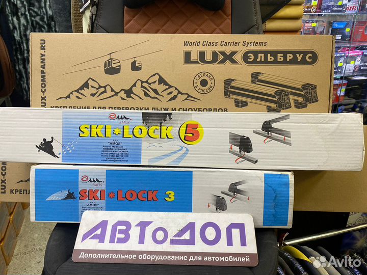 Багажники для лыж и сноубордов в наличии