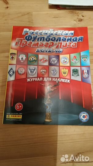 Альбомы для наклеек