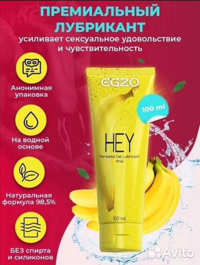 Лубрикант на водной основе Egzo Go