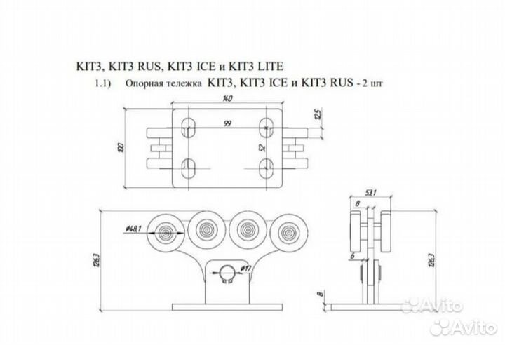 Комплект для откатных ворот KIT3RUS