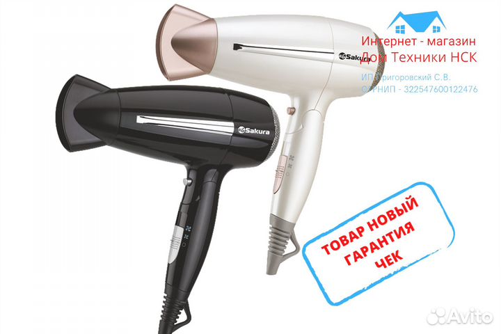 Фен электро 2200Вт 3 темп. нагрева, 2 скор. 4042