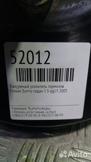 Вакуумный усилитель тормозов Nissan Sunny седан