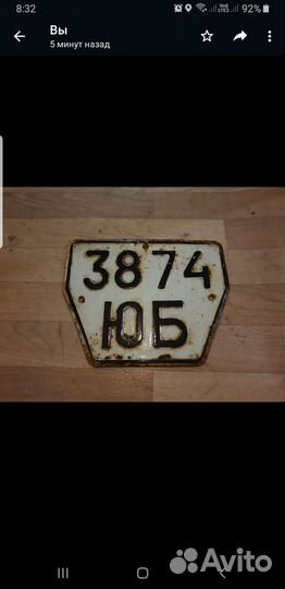 Номерной знак СССР