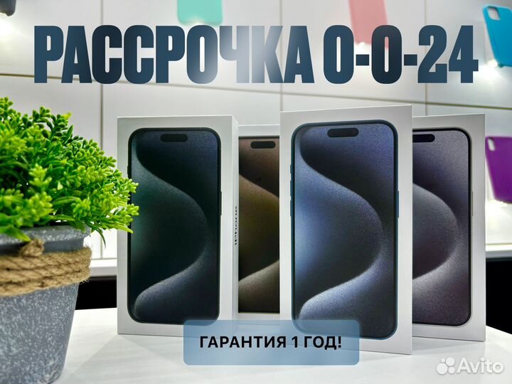 iPhone 15 Pro Max, 256 ГБ