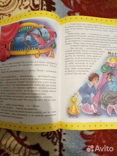 Книга энциклопедия детства