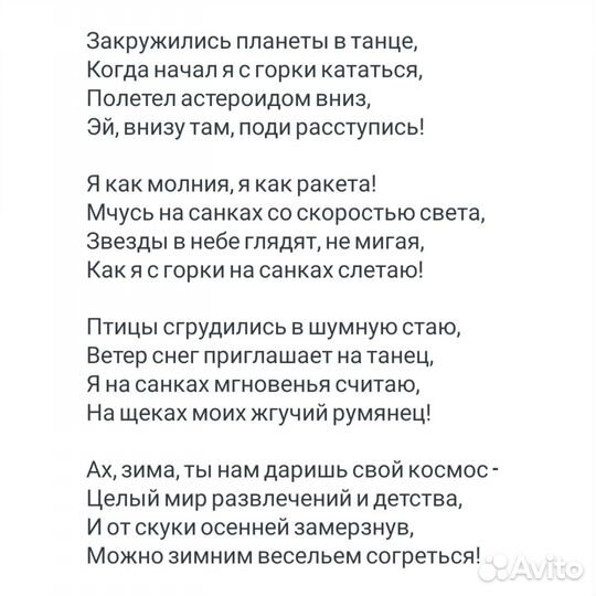 Стихи, тексты (небольшие), загадки