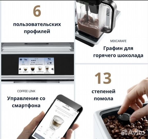 Кофемашина