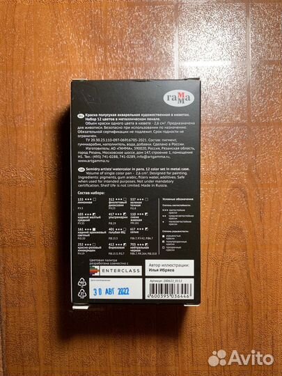 Набор акварели в металлическом пенале