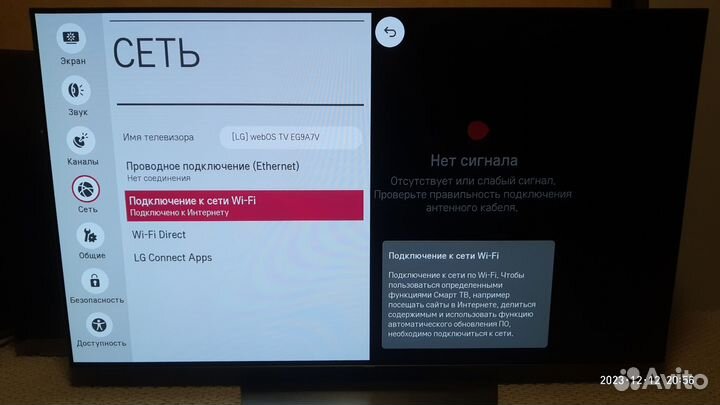 Телевизор LG Oled 55EG9A7V