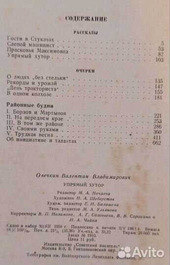 Старые книги СССР