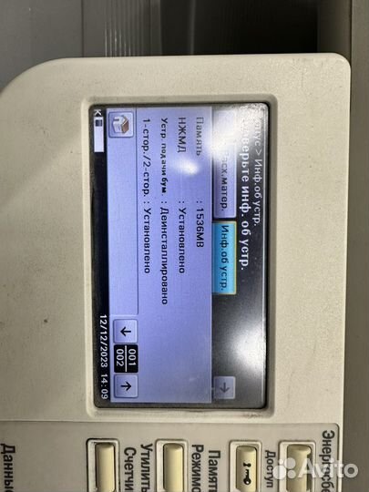 Мфу Konica Minolta bizhub 36