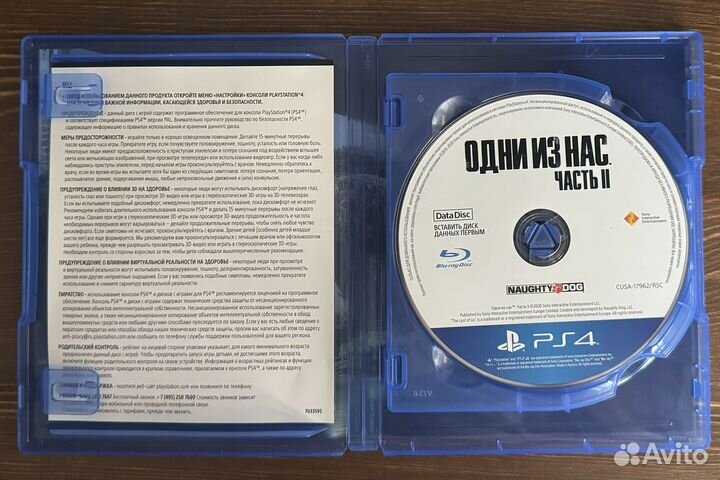 Одни из нас часть 2 ps4