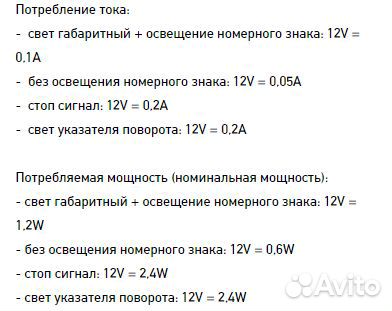 Фонарь задний на прицеп FT-222 LED мзса 12V Байон