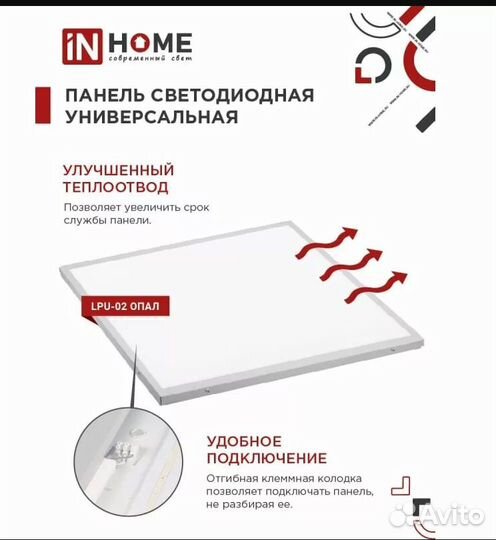 Панель 4*18 (40вт) 6,5К 3600Лм опал IN home