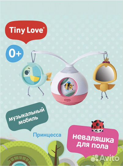 Развивающие игрушки tiny love оригинал в упаковке