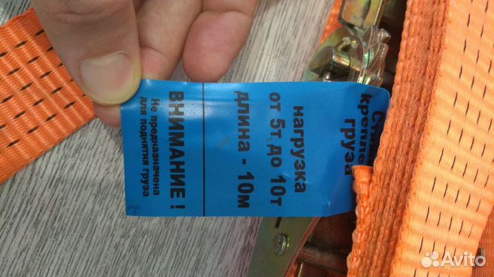 Стяжка для крепления груза