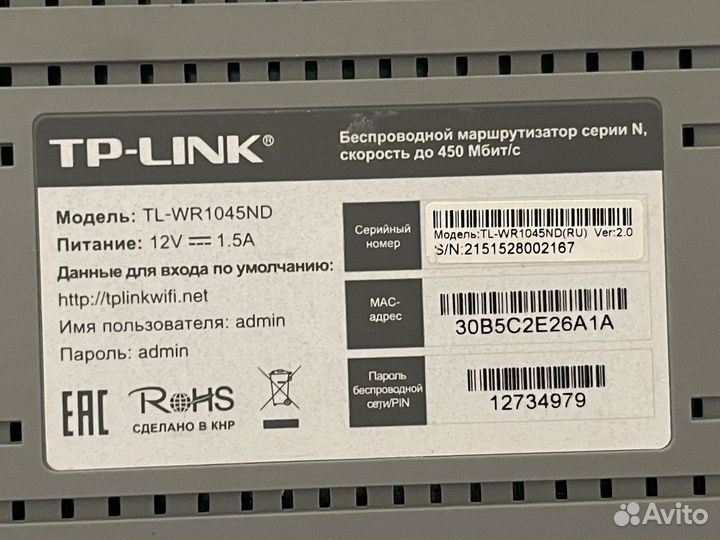 Wifi роутер TP link