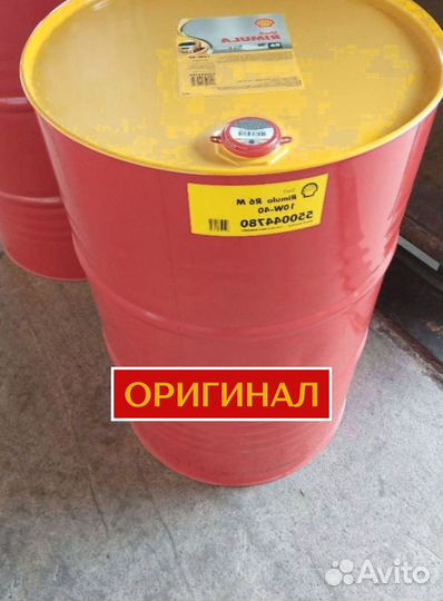 Моторное масло Shell Rimula R4X 15W-40 для грузовиков