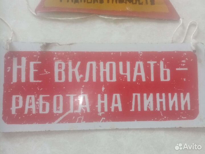 Знаки предупреждающие СССР