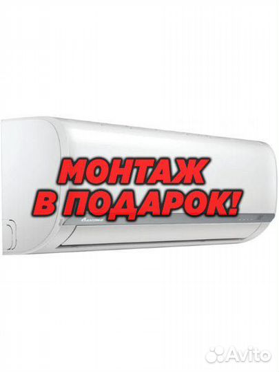 Кондиционер Axioma 12 с монтажом