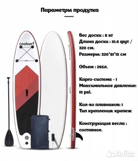 Сап борд Sup (надувной сапборд)