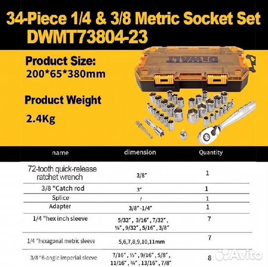Набор торцевых головок dewalt dwmt73804