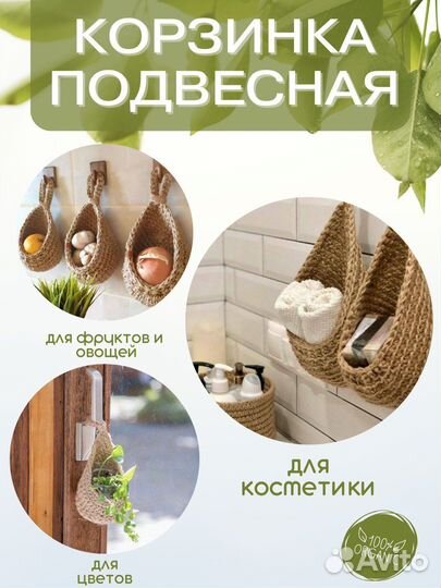 Подвесная корзинка «Капелька»