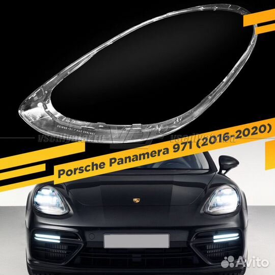 Стекло для фары Porsche Panamera 971 (2016-2020) Л