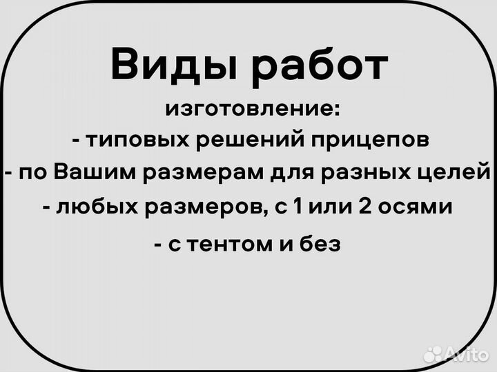Прицеп 3,1 на 1,6 + тент