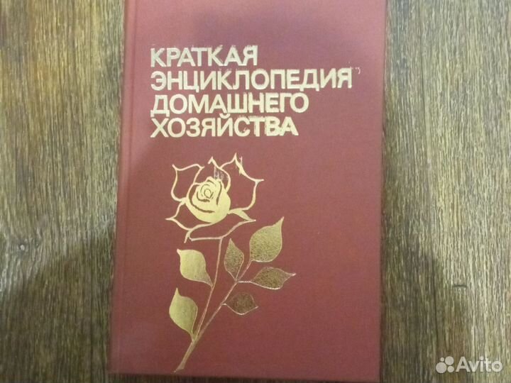 Книги разные СССР