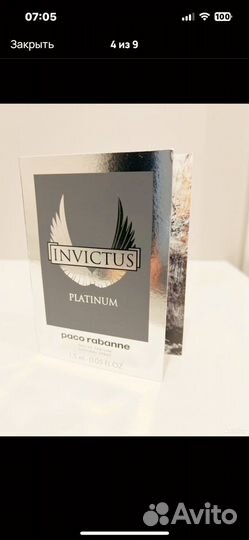 Пробник духов инвентус