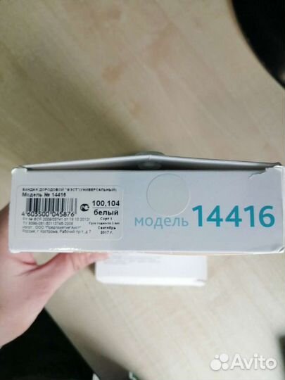 Бандаж для беременных (универсальный)