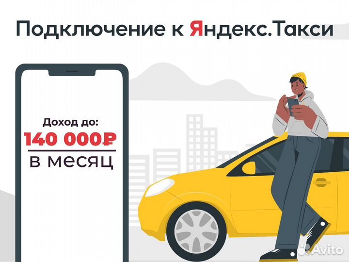 Работа на своем автомобиле