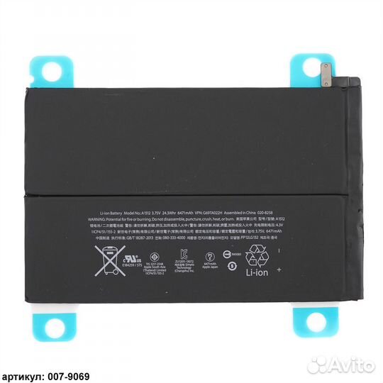 Аккумулятор A1512 Apple iPad Mini 2, Mini 3 Retina