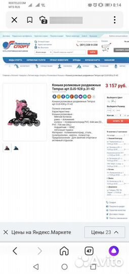 Ролики