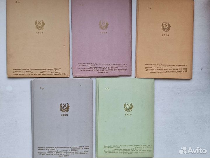 Русская живопись в музеях РСФСР 1959 год