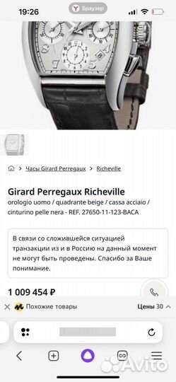 Girard Perregaux Richeville