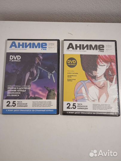 Аниме гид DVD диски