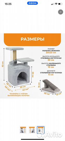 Когтеточка с домиком и лежанкой