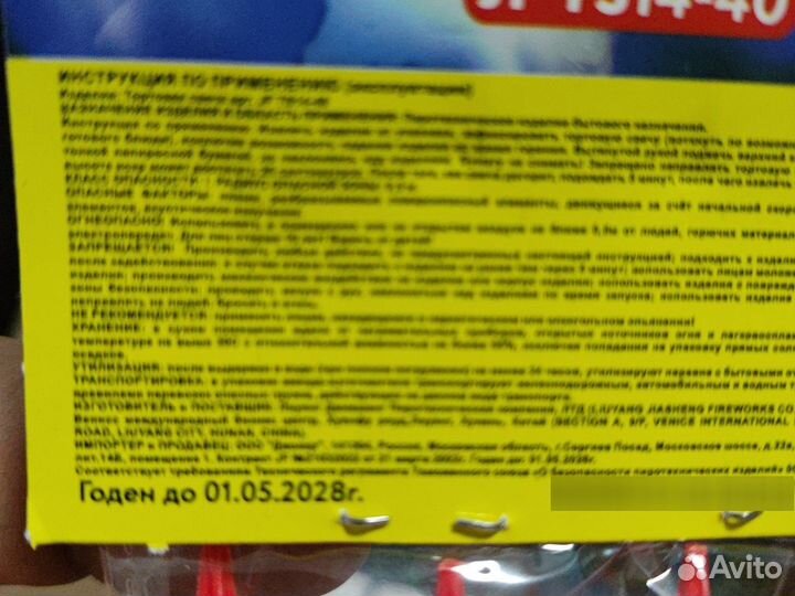 Свечи для торта 40 сек, фонтан