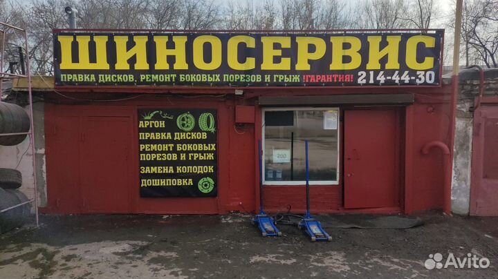 Шиномонтажник