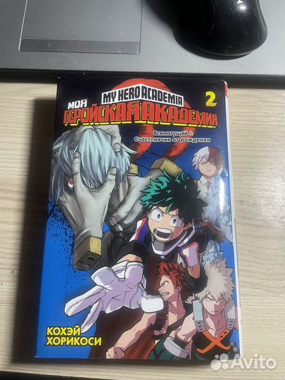 My hero academia манга том 2