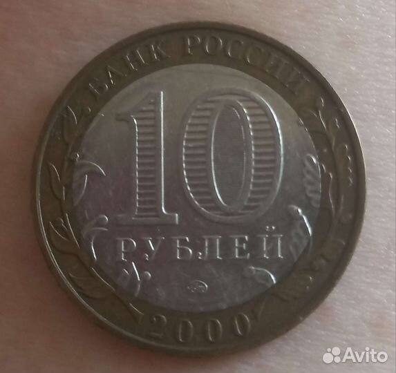 Редкая монета