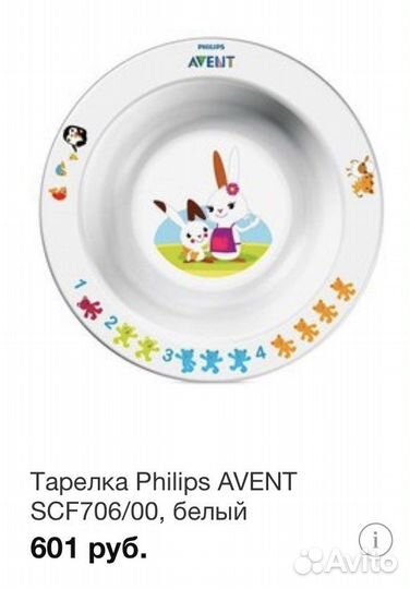 Тарелки детские avent