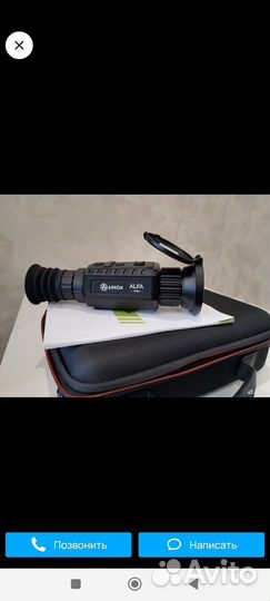 Тепловизионный прицел аркон alpha HT 50