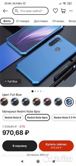 Чехол для Xiaomi Redmi Note 8 Pro