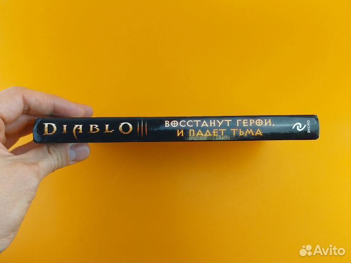 Diablo III: Восстанут герои и падет тьма