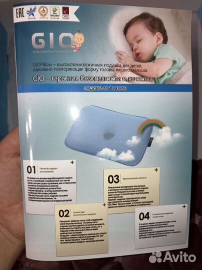 Подушка для новорожденного Gio Pillow